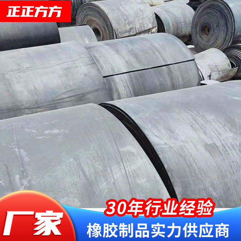 厂家现货废旧输送带铺地面尼龙橡胶传输带可裁剪工业传送输送带
