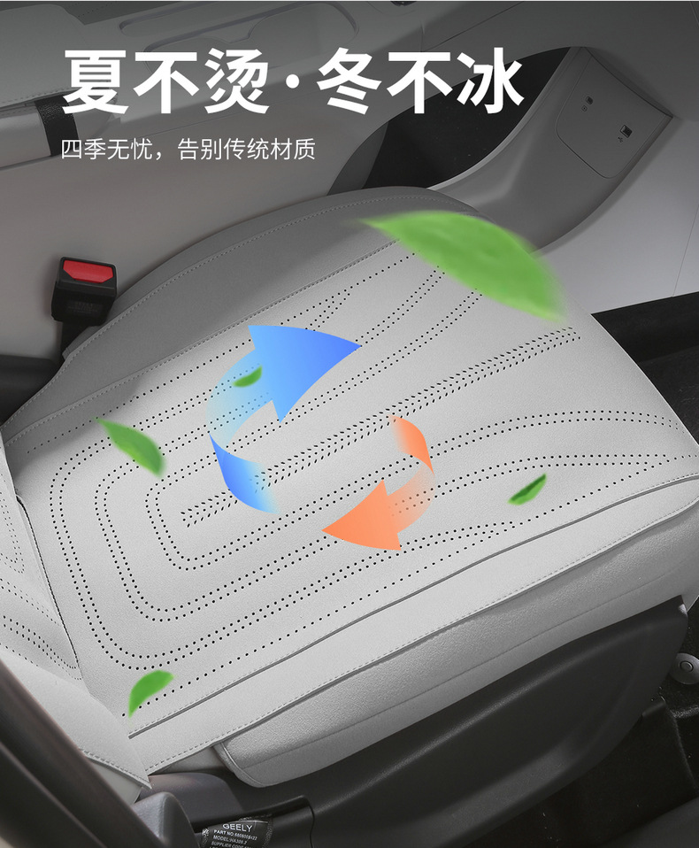 Special Car New Geely Star Wish Seat Cushion, Universal Suede Leather Saddle Cushion for All Seasons, Fully Enclosed Ventilated Seat Cover
