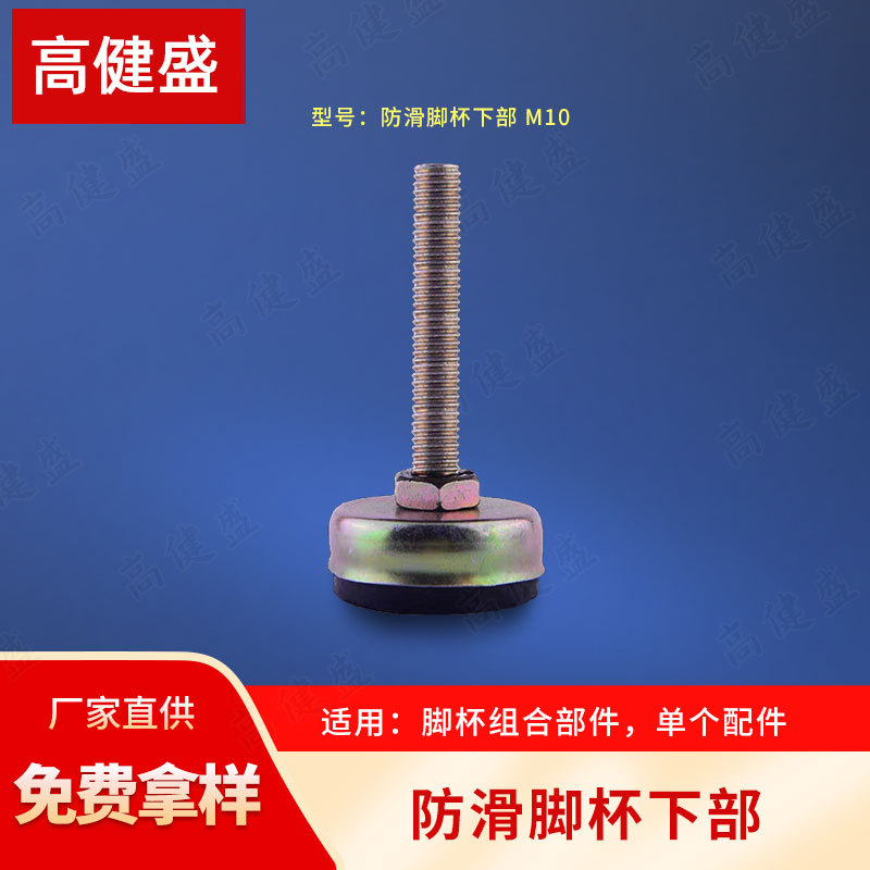Опора Gao Jiansheng регулируемая малая