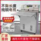 外抽真空包装机食品商用大型干货自动充氮气压缩二次抽真空封口机