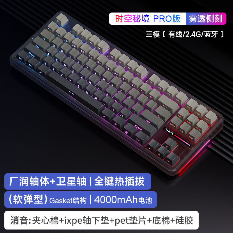 狼蛛F87Pro机械键盘无线客制化三模蓝牙电脑游戏电竞侧刻键帽|undefined