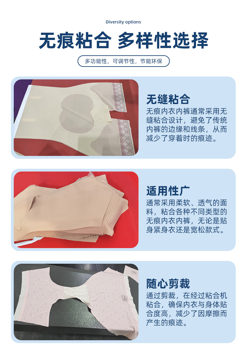 22C-600-无痕内衣粘合机详情_07.jpg