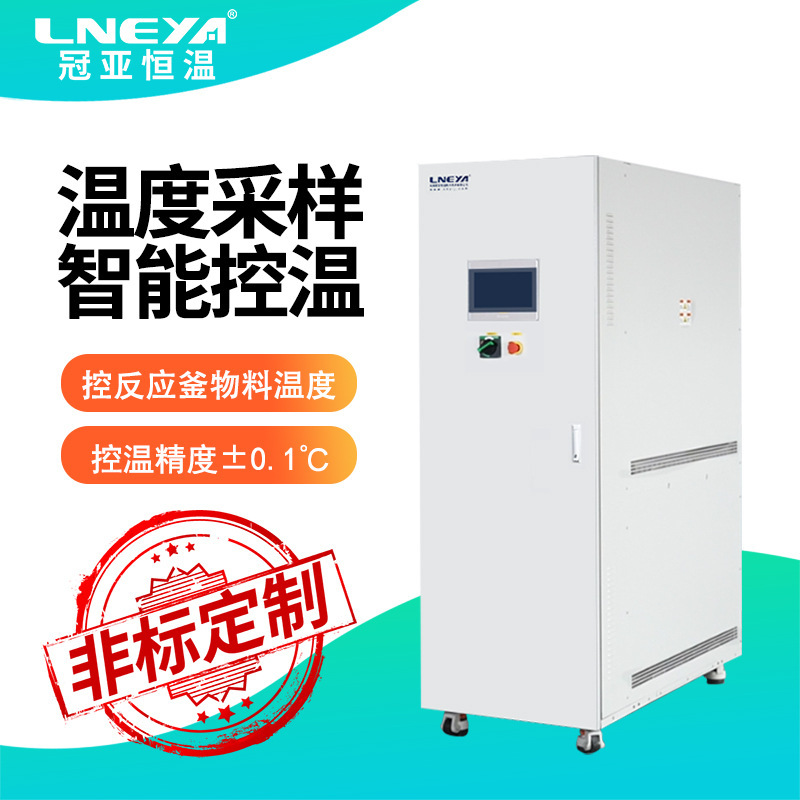 Guanya high and low temperature oil bath circulation system industrial thermostatic integrated machine reaction tank heating and cooling temperature control device