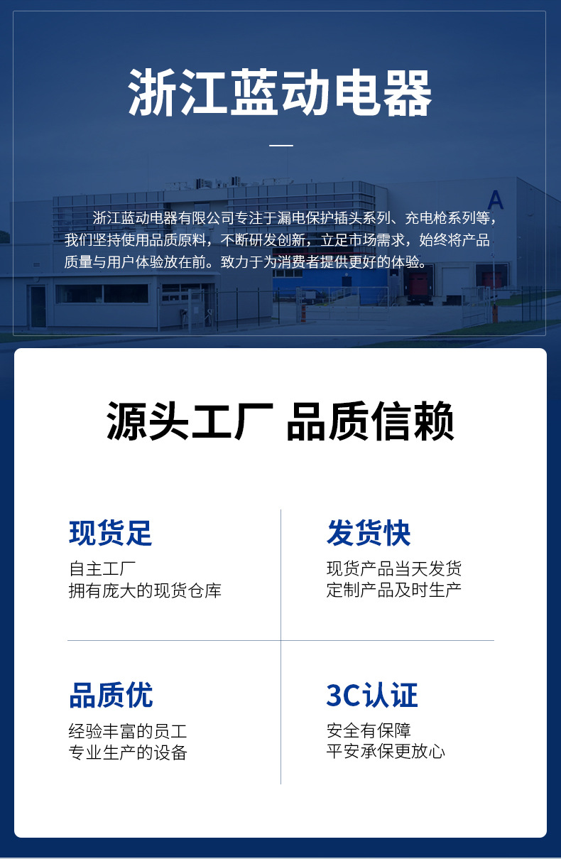 2款漏电保护插头_001