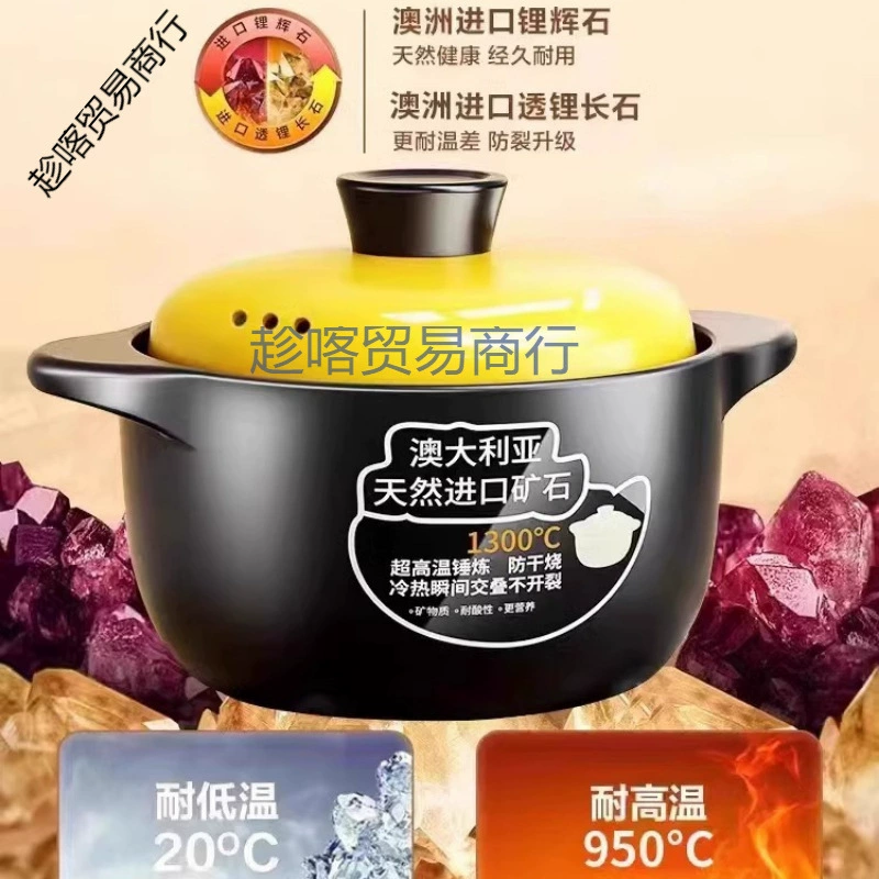 Кассеминовая кастрюля для тушения, кухонная суповая керамическая кастрюля, устойчивая к высокотемпературному огню газовой плиты, для сухой жарки без трещин, для приготовления риса и супа на газовой плите