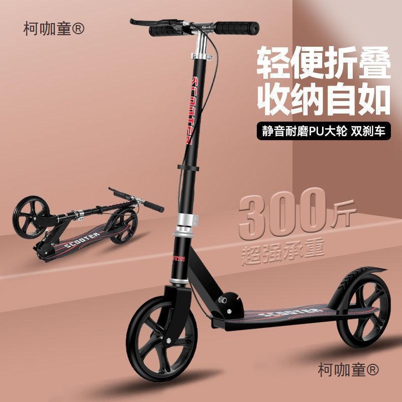 Scooter Two-Wheeled Youth School Campus Folding City Commuting Two-Wheeled Single-Wheel Scooter Metabo