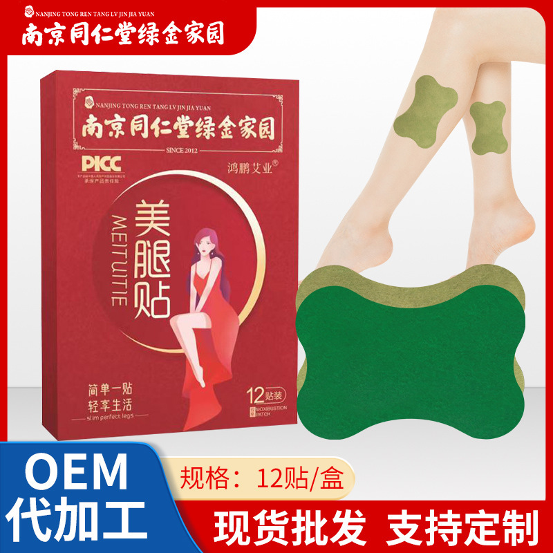 南京同仁堂の緑の金の家の美脚は灸を貼って温灸を貼って艾草を貼って玉の足を貼って足の看護を貼って貼ります。|undefined