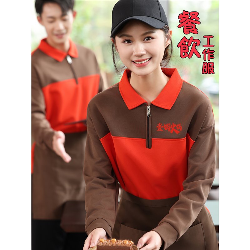 Hotel Work Clothes Waiter Hot Pot Jacket Logo Printing Barbecue Shop Autumn and Winter Long-Sleeved Sweatshirt Restaurant Milk Tea