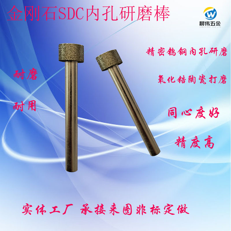 供应高精度钻石内孔研磨棒厂家D18圆柱磨头sdc钻石磨棒规格齐全