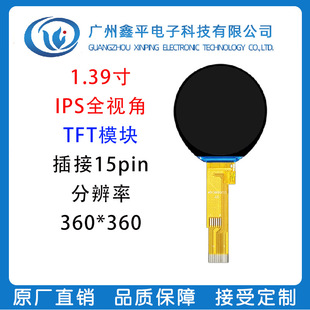 1.39��TFT�A���������� IPSȫҕ�� �ֱ���360*360�A�������15PIN