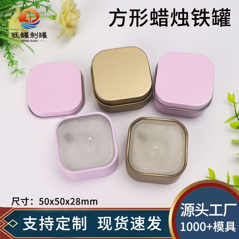 现货供应源头工厂正方形小铁盒 迷你马口铁茶叶铁罐 固体香膏铁盒