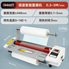 9460t laminating machine [1 unit]