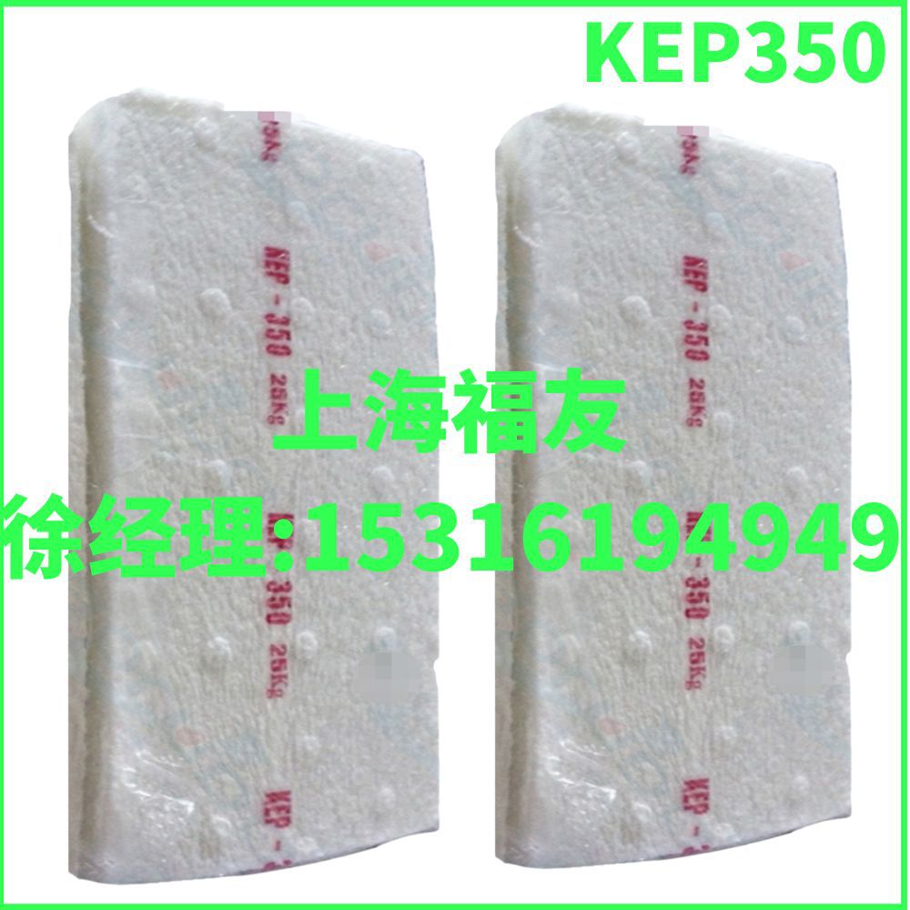 锦湖KEP350 乙丙350 EPDMKEP350 韩国锦湖三元乙丙橡胶KEP350