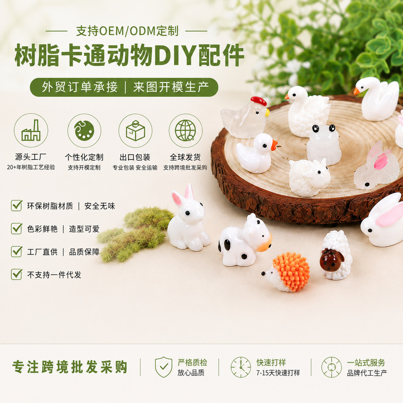 Cross-Border Duck and Pig Cartoon Animal Resin Accessories DIY Children's Hair Accessory Materials Swan Cow Landscape Ornaments Cross-Border Duck and Pig Cartoon Animal Resin Accessories DIY Children's Hair Accessory Materials Swan Cow Landscape Ornaments