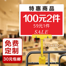 服装店标价牌KT板价格标签牌牌打折扣展示牌衣服爆炸贴商品夹子PO