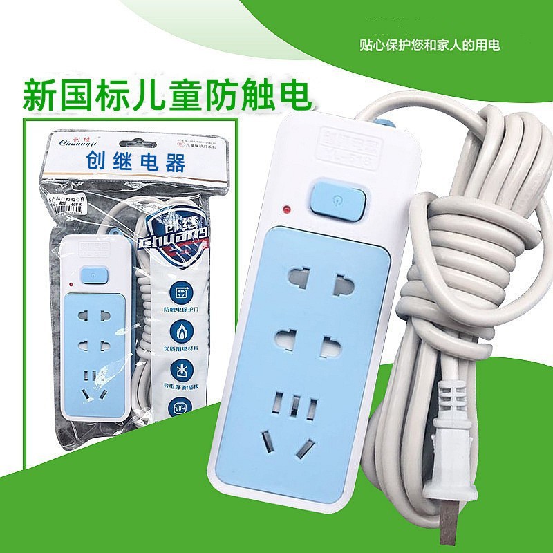 批发新标小功率延长线插座带安全保护门排插寝室适用电源小插排