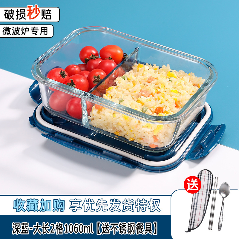 ガラス弁当箱、電子レンジ対応ボウル、蓋付きサラリーマン・学生弁当箱、仕切り弁当箱、松麗陽|undefined