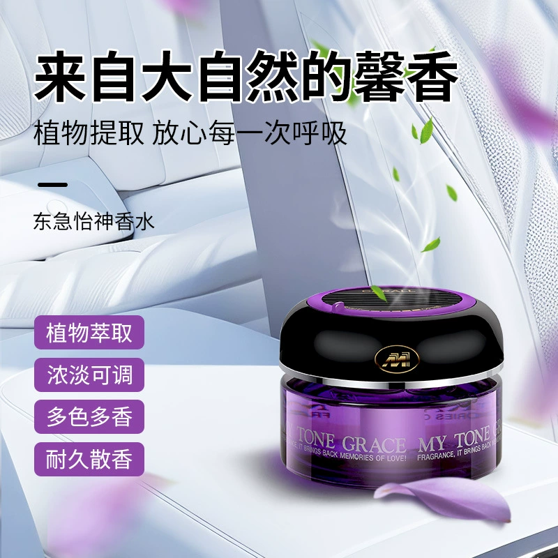 Генеральный агент CARALL Car Decoration Society Toden Yishen Парфюм Автомобильная ароматерапия Автомобильные духи, импортированные из Японии