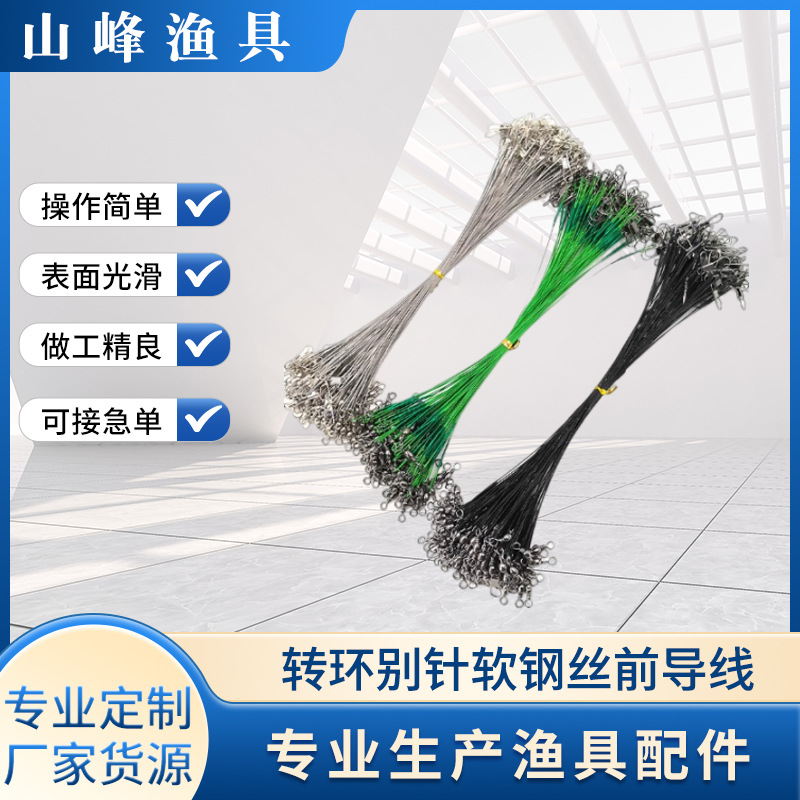 路亚防咬线wire leader 转环别针软钢丝前导线路亚钓具用品可分装