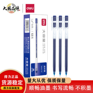 Deli A116 large capacity full needle gel pen signature pen refill pen body integration 0.5mm Blue 12 pieces