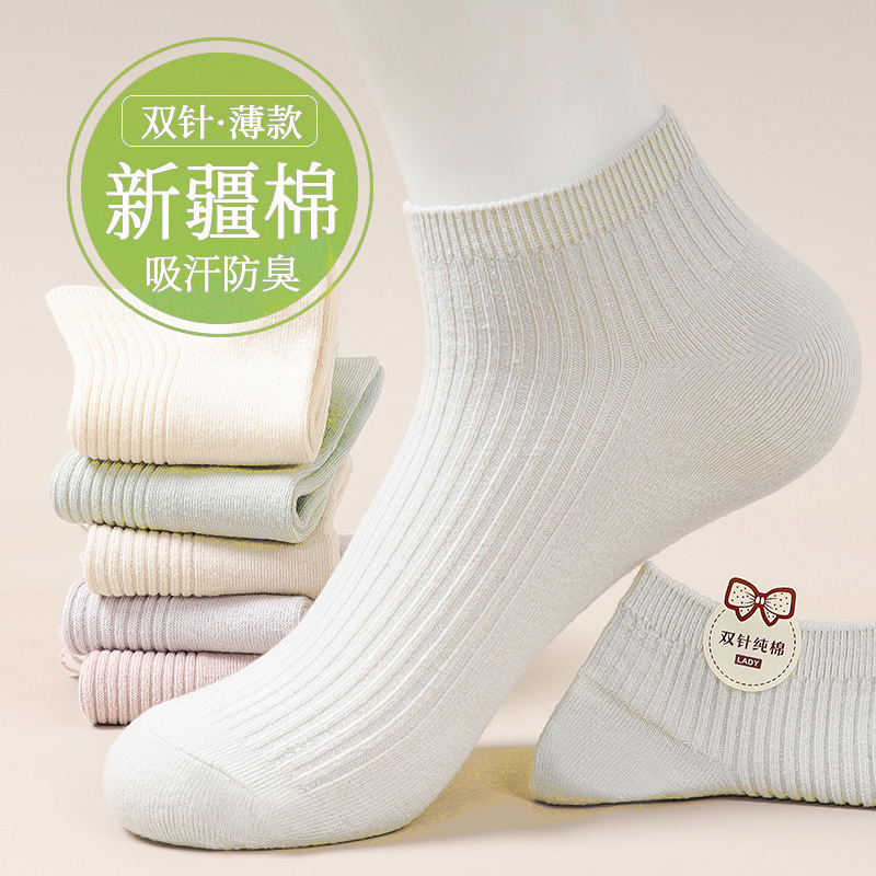 女性用靴下 秋春用 純綿ショートソックス 柔らかい新疆綿 抗菌防臭 二針編み 通気性 滑り止め 脱げにくい フットカバー|undefined