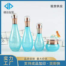 现货保龄球包材瓶 蓝色玻璃膏霜瓶60ml按压精华液瓶150ml爽肤水瓶