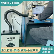 耀晨激光镭射喷码打标烟雾净化器焊锡烟尘过滤器小型设备除烟机器