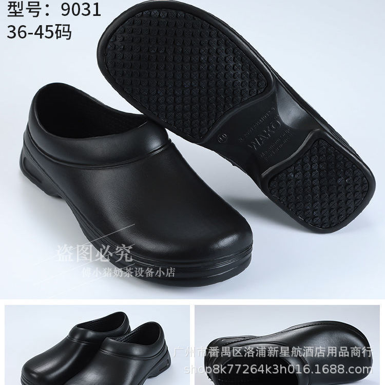 WAKO滑克厨师鞋防滑鞋厨房专用酒店工作鞋防水防油防滑轻便舒适