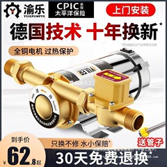 Yule 水道水加圧パイプラインブースターポンプ家庭用全自動サイレント給湯器入浴 220V 小型機