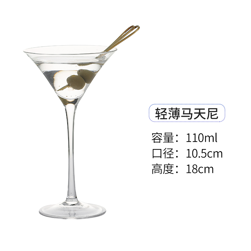 Ligero Martini