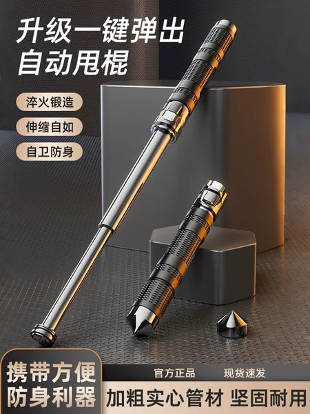 Legal Self-Defense Tool: Telescopic Baton, Baton for Blocking Knives, Three-Section Baton, Window Breaker, Car-Mounted Anti-Wolf Self-Defense Stick, Self-Defense Tool