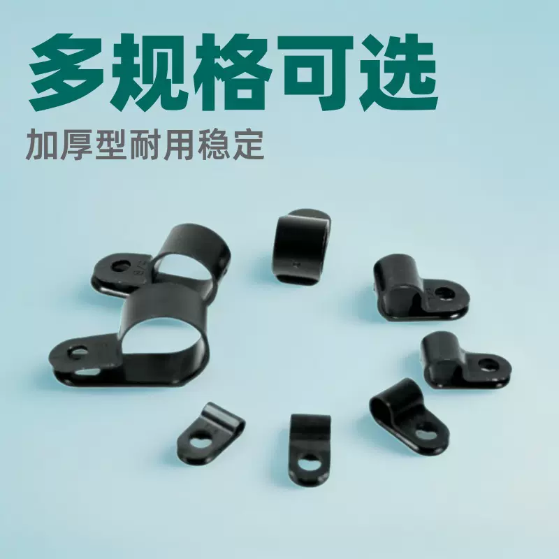 R型线夹CC-0/0.5/1/1.5/2/3/4/5 加厚型 黑白线扣量大优惠