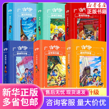 【精装】汤小团漫游中国历史系列 谷清平辽宋金元明清 全套任选