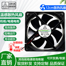 12025 12V  12cm���ܜؿ؜ظЙC��C�������늙��Ś���ɢ���L��