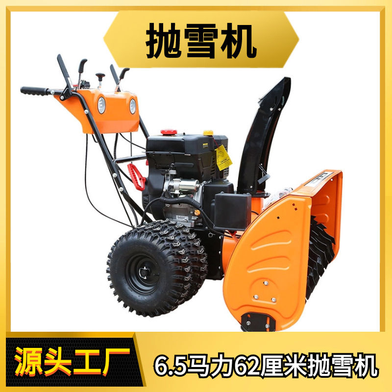 俄罗斯供应小型扫雪机6.5马力道路物业铲雪抛雪机手推履带除雪机