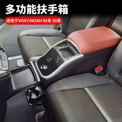 Toyota Voxy 80 90 Seriyası Noah Mərkəzi Nəzarət Saxlama Qutusu Qoltuqaltı Qutusu
