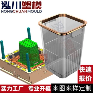 专业定制家用垃圾箱模具办公室塑料垃圾桶模具日用品注塑模具开模