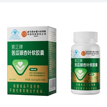 北京同仁堂内廷上用-索正牌苦瓜银杏叶软胶囊40粒/盒 苦瓜 银杏叶