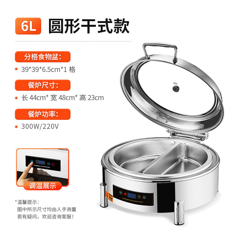 乾式水なし食事炉ホテルバイキング保温炉ステンレスビュッフェ食事炉電気加熱朝食布菲炉|undefined