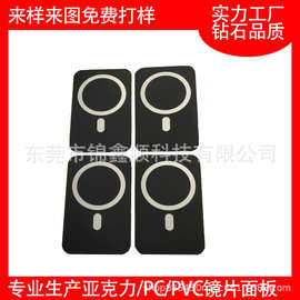 东莞无线充镜片厂家面板无线车载充电器亚克力PMMA PC镜面