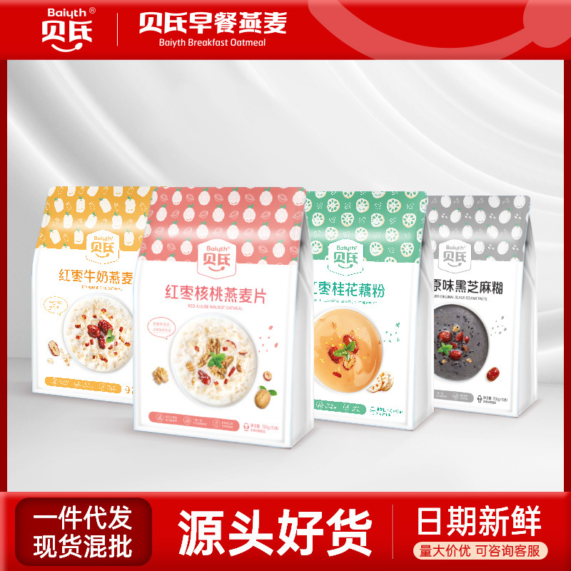 贝氏燕麦片红枣核桃麦片藕粉芝麻糊多口味早餐代餐食品小条装