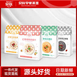 贝氏燕麦片红枣核桃麦片藕粉芝麻糊多口味早餐代餐食品小条装