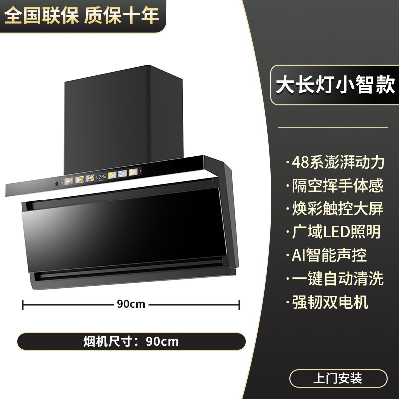 阿拉好太太大吸力抽油烟机家用厨房自动清洗7字型顶侧双吸油烟机|undefined