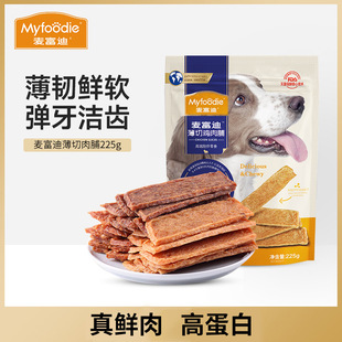 Maifudi dog snacks pet snacks thin cut meat 225g chicken beef duck meat fresh cut meat dog snacks