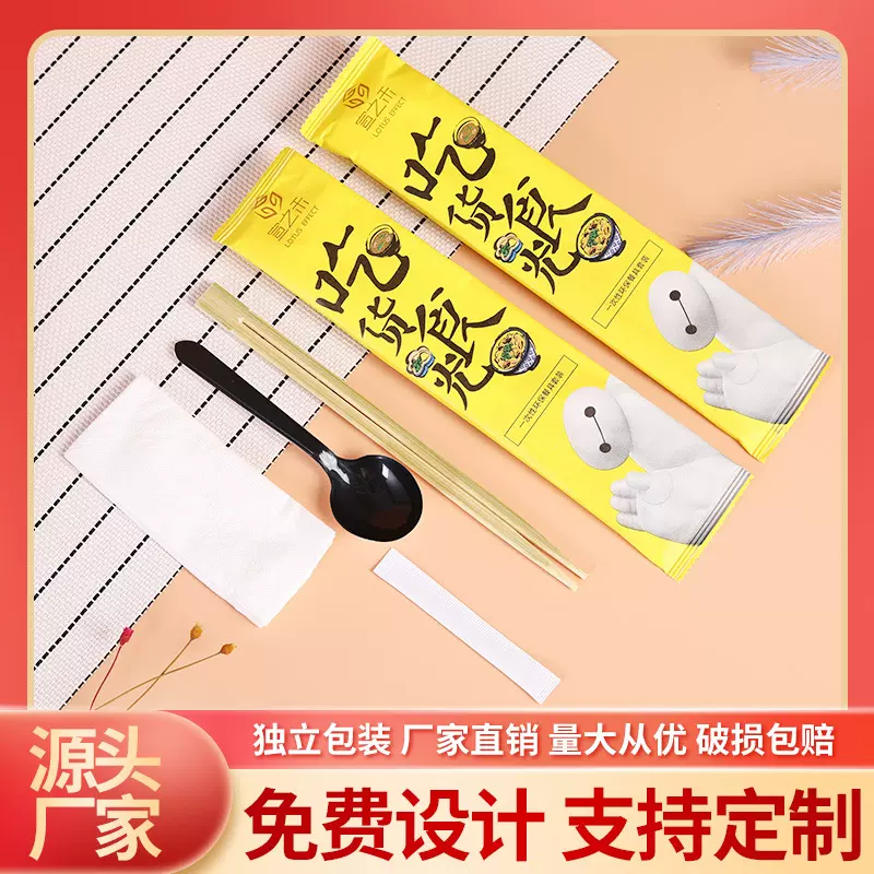 餐包现货一次性餐包四件套筷子牙签纸巾勺子堂食外卖专用餐具批发