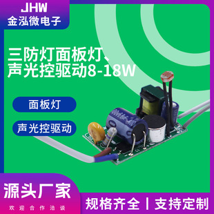 LED�Դ�����������8-18W�������_�Б��T