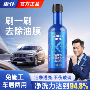 Car Servant Glass Oil Film Remover 120m Decontamination Oil Film Remover Wiper Essence Water Liquid Glass Cleaning