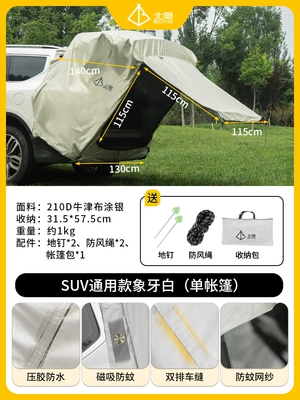 Folding Car Tail Tent Outdoor Camping Trunk Sunshade Suv Universal Portable Car Rear Expansion Tent (Avtomobil dam çadırları) - suv-model-new-upgrade-laminated-waterproof-universal-model-ivory-white-single-tent-default-item