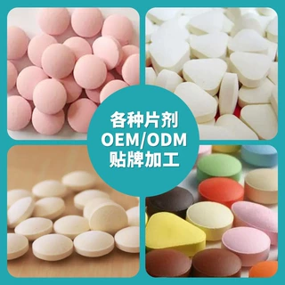透明质酸钠糖果OEM代加工 贴牌定制包工包料 压片糖果ODM自主品牌