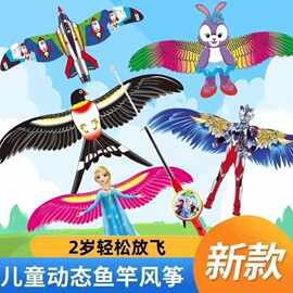 小风筝钓鱼竿微风易飞儿童小号手持2025新款动态专用迷你卡通玩具